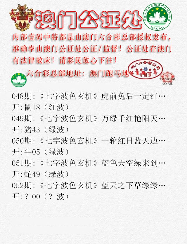 2025052期公证处B