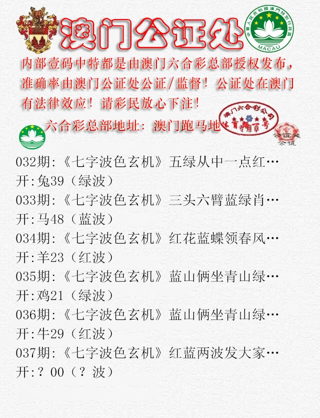 2025037期公证处B