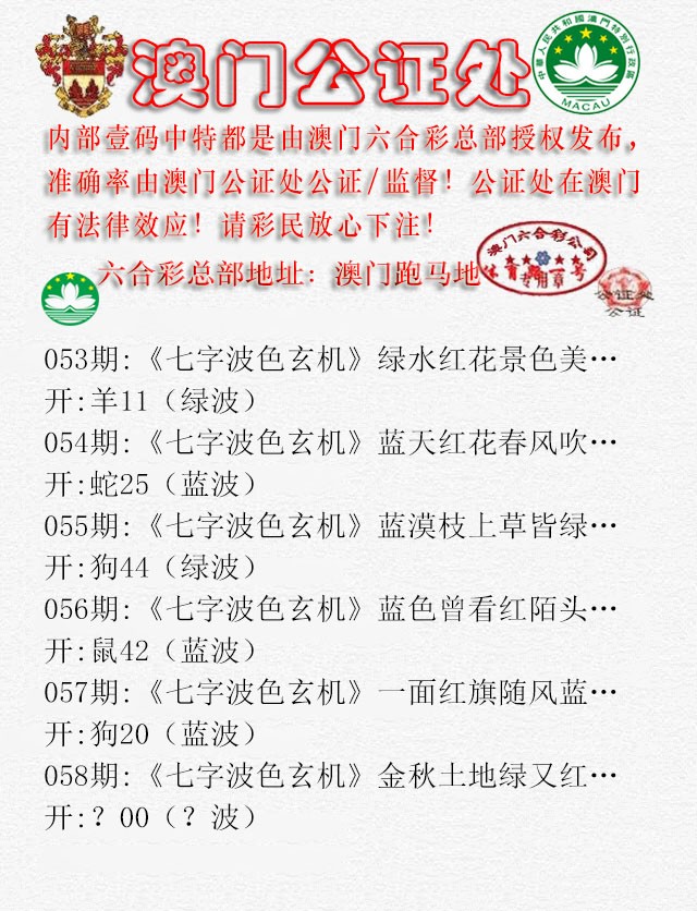 2025058期公证处B