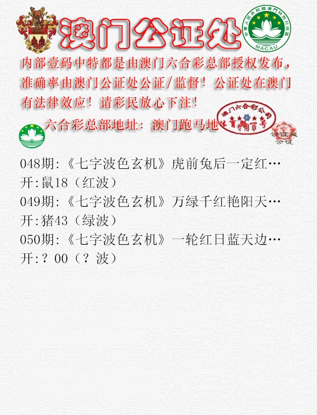 2025050期公证处B