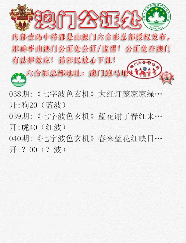 2025040期公证处B