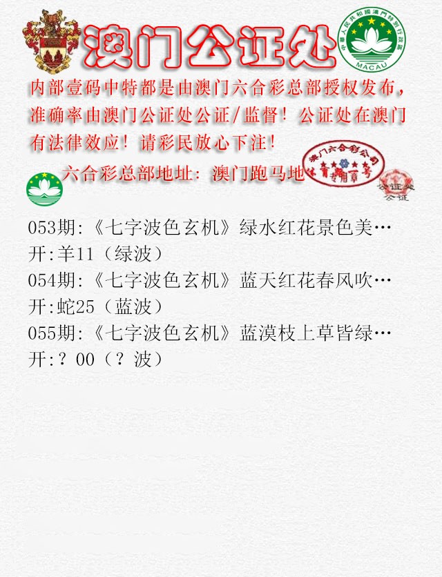 2025055期公证处B