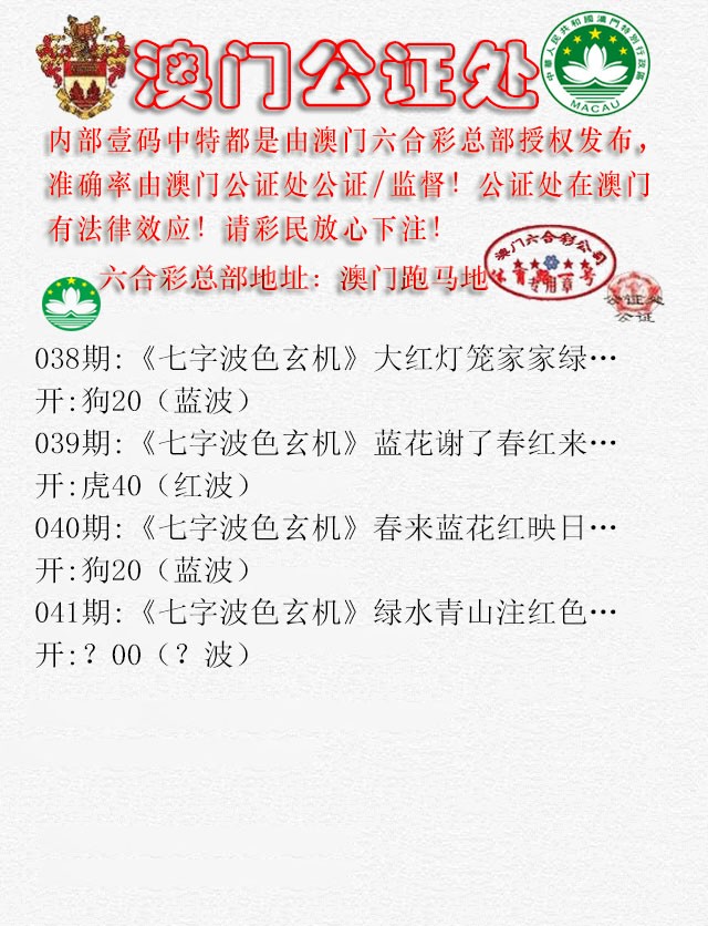 2025041期公证处B