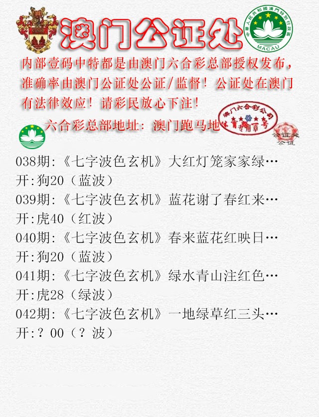 2025042期公证处B
