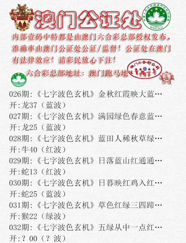 2025032期公证处B