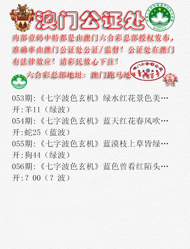 2025056期公证处B