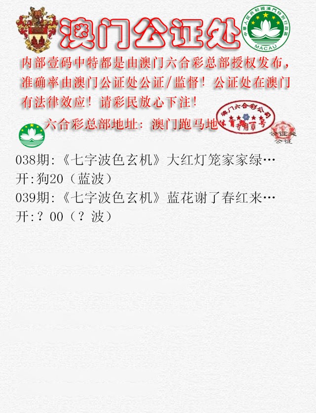 2025039期公证处B