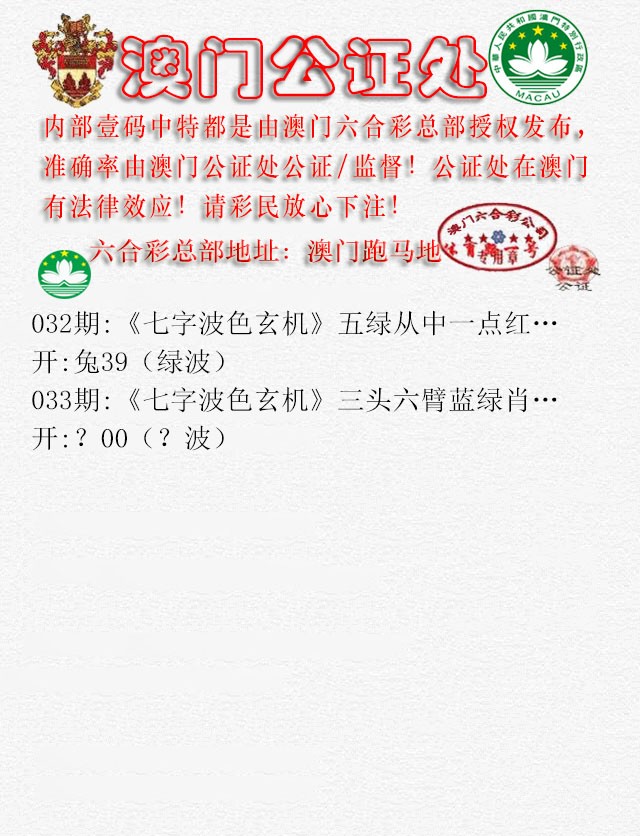 2025033期公证处B