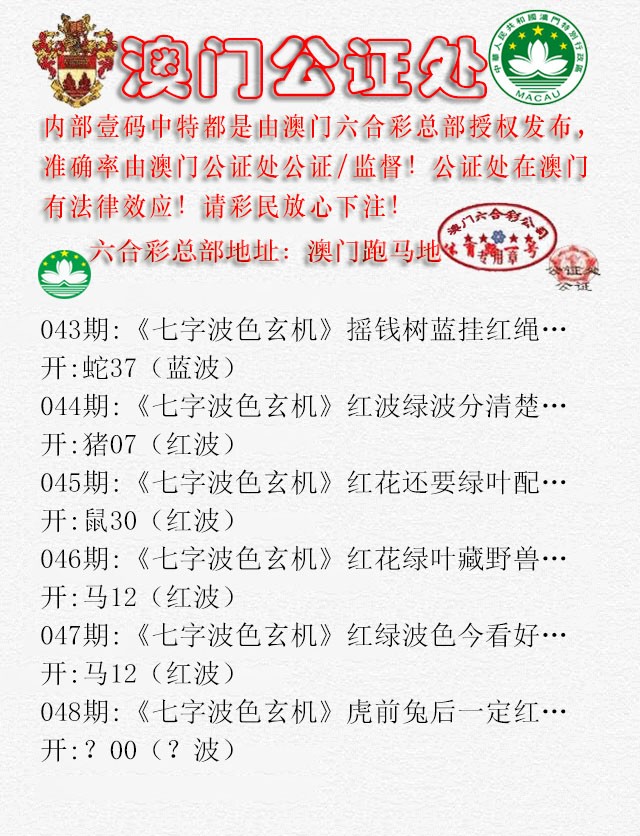 2025048期公证处B