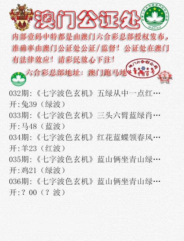 2025036期公证处B