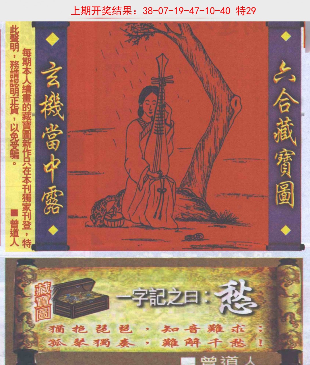2025037期高清跑狗图
