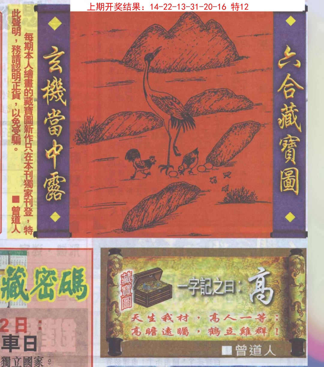 2025048期高清跑狗图