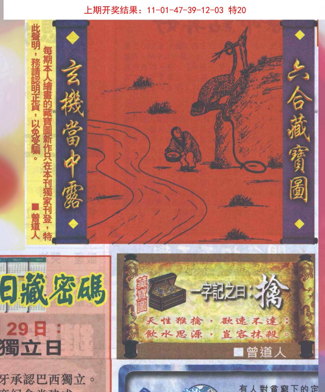 2025039期高清跑狗图
