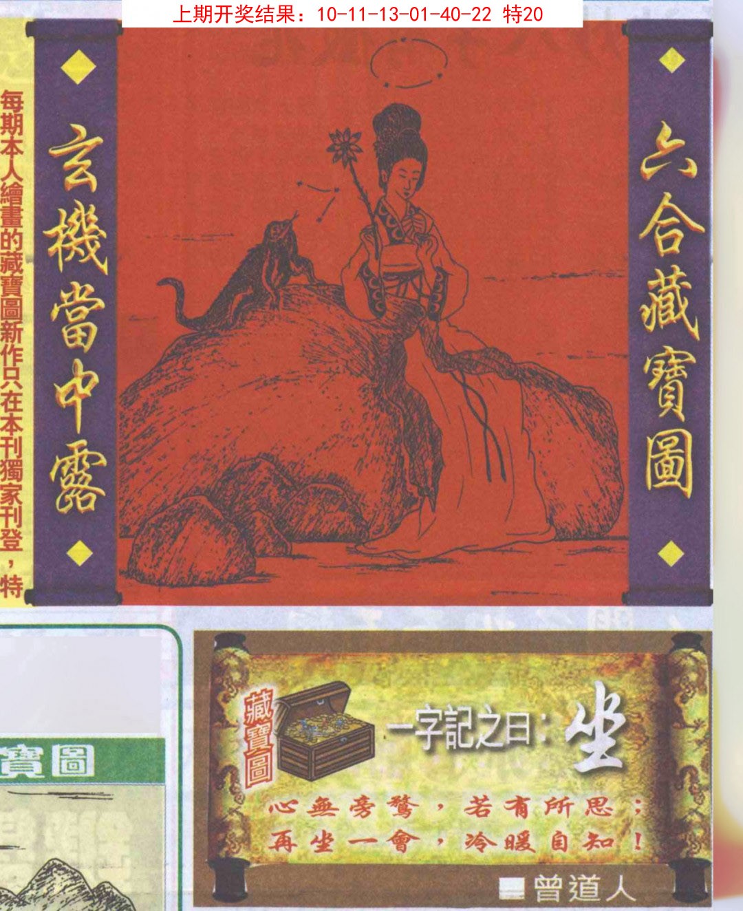 2025058期高清跑狗图