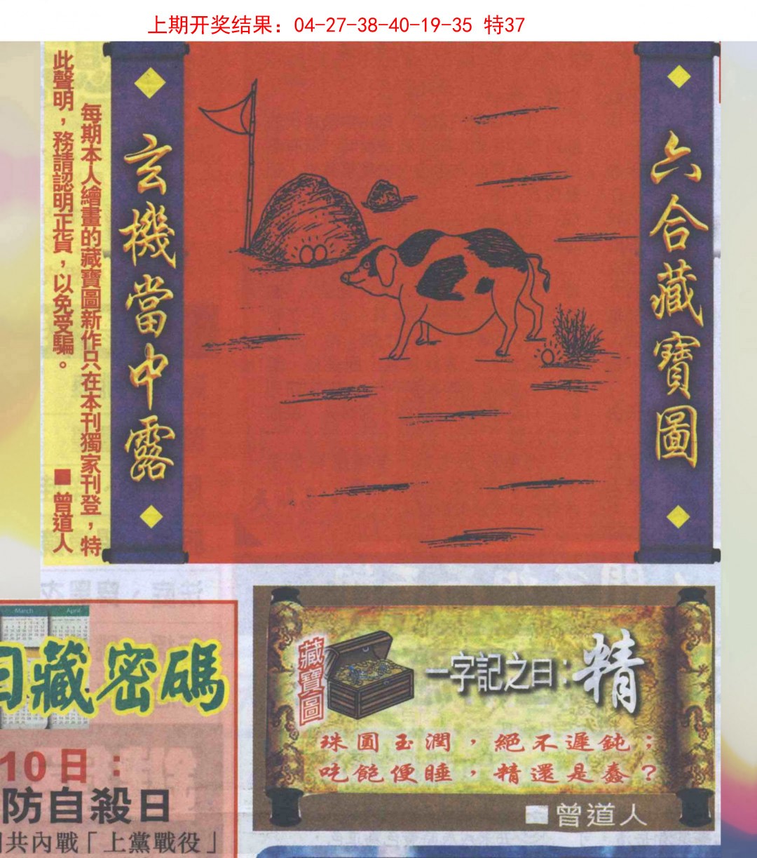 2025044期高清跑狗图