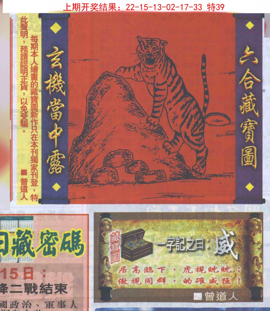 2025033期高清跑狗图