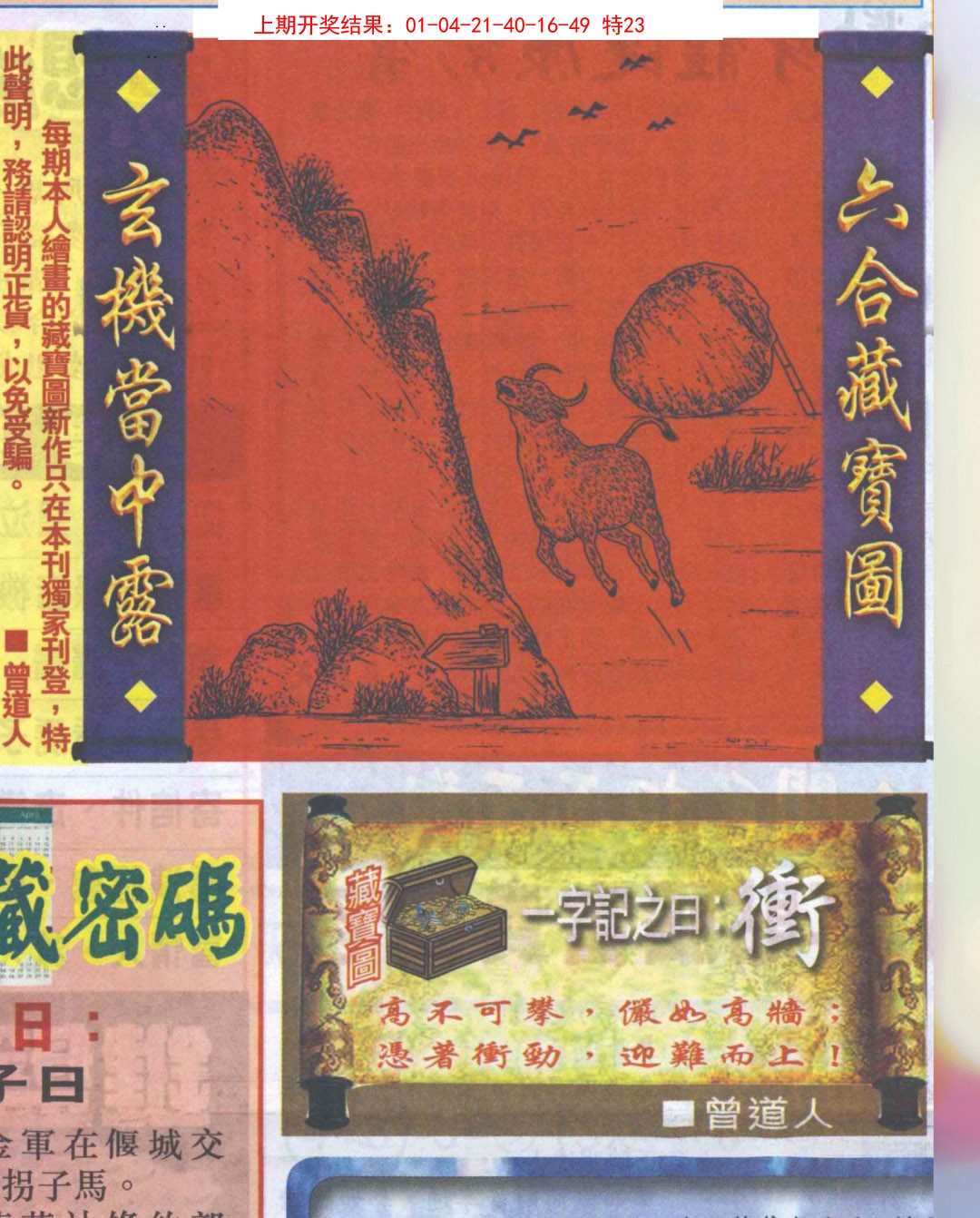 2025035期高清跑狗图