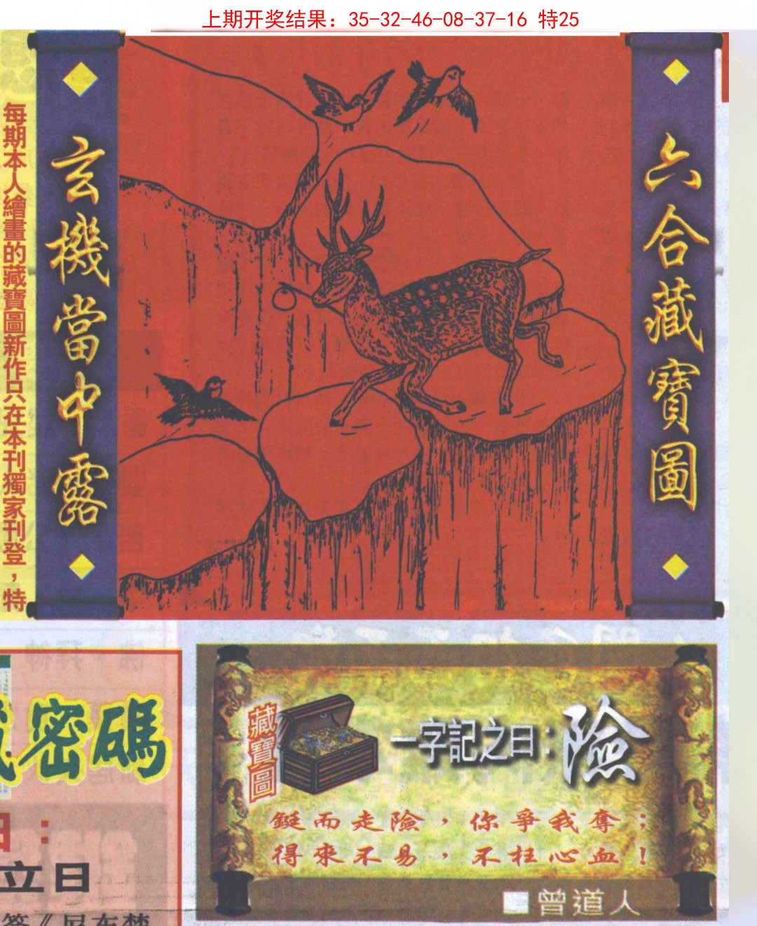 2025038期高清跑狗图