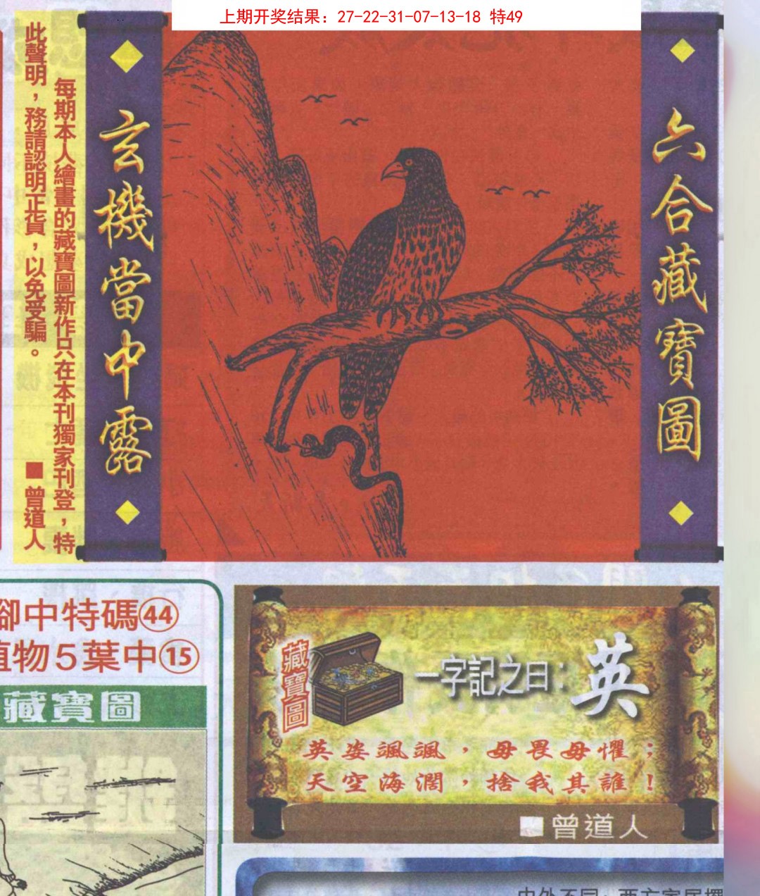 2025052期高清跑狗图