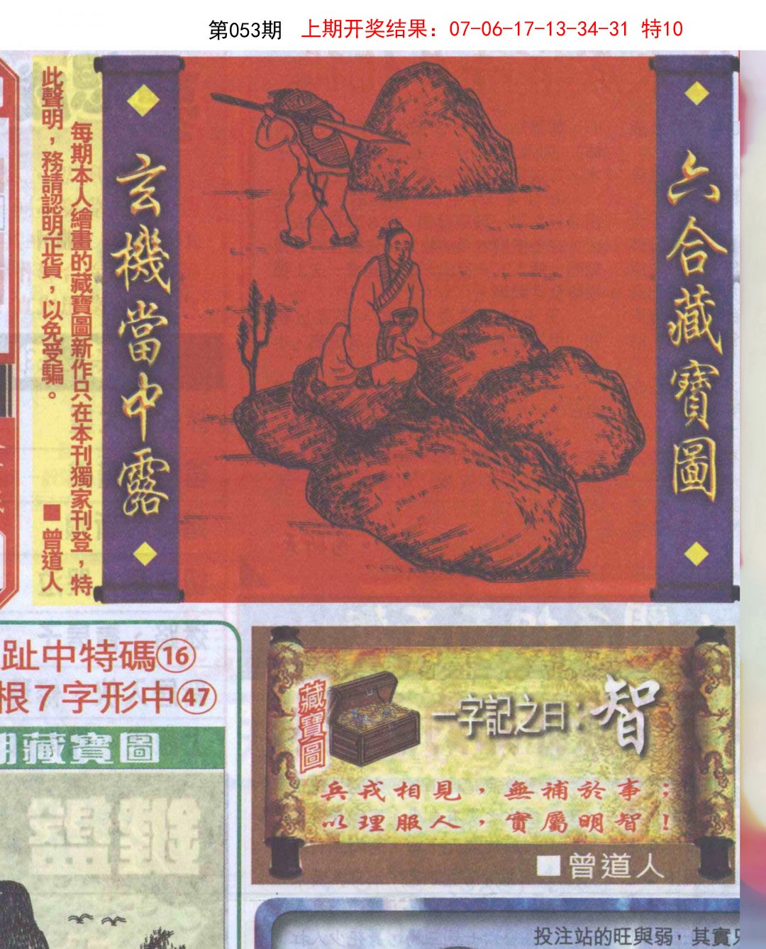 2025053期高清跑狗图