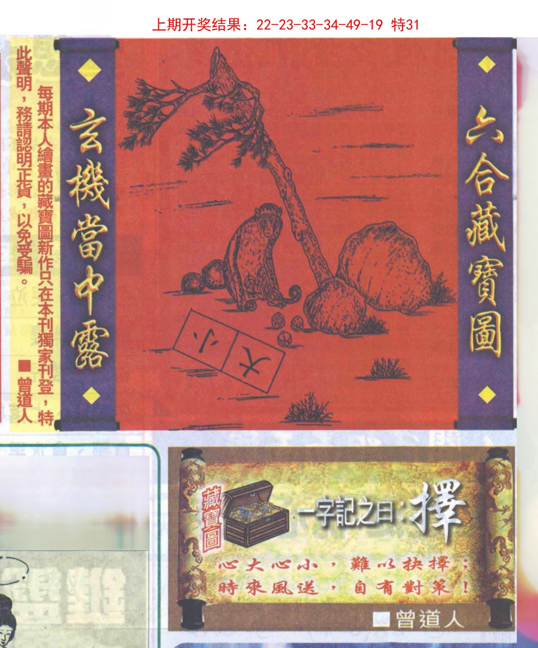 2025059期高清跑狗图