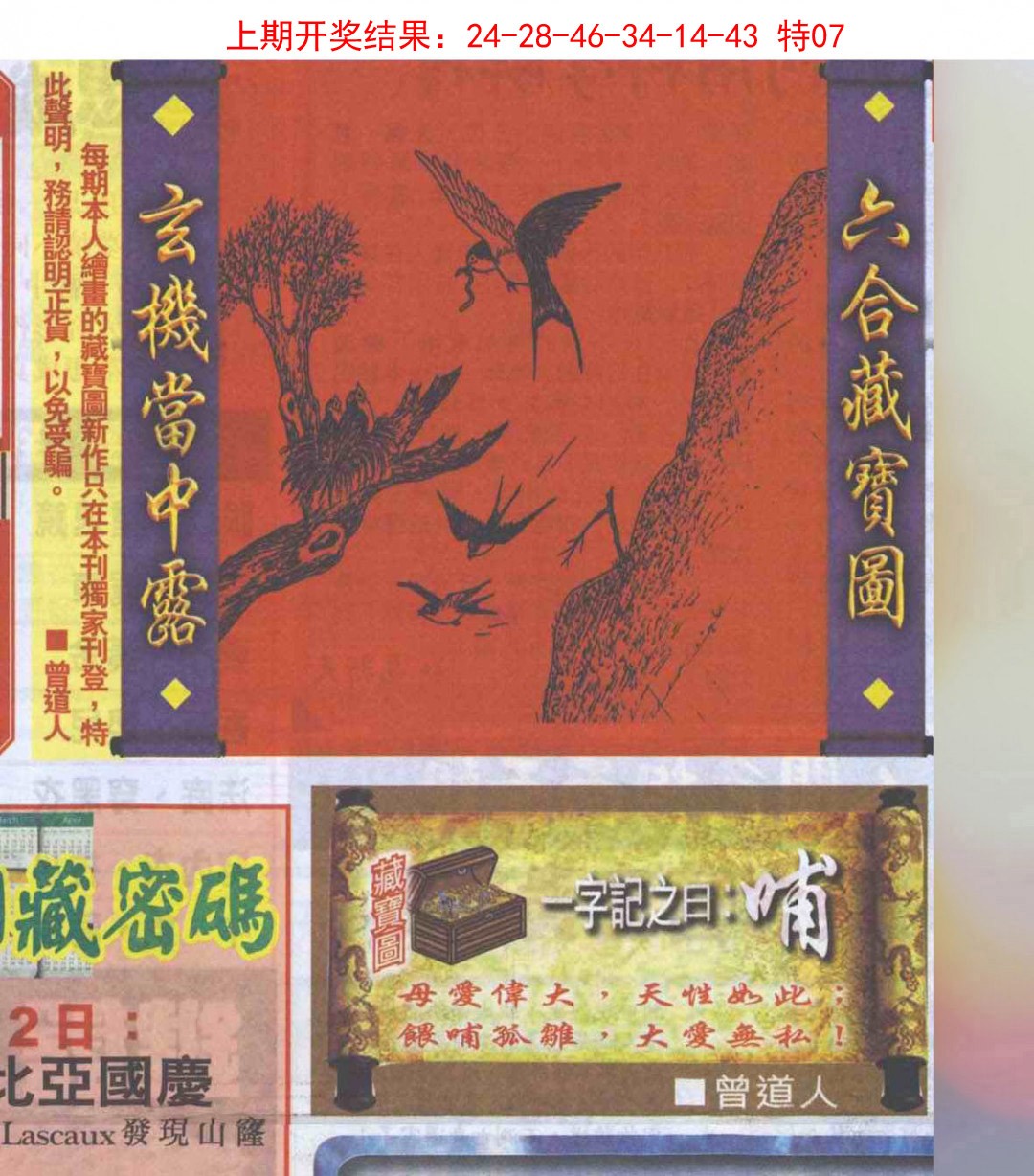 2025045期高清跑狗图