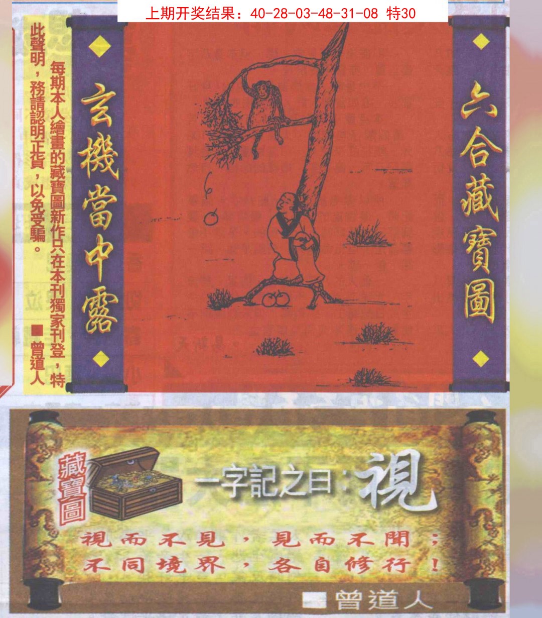 2025046期高清跑狗图