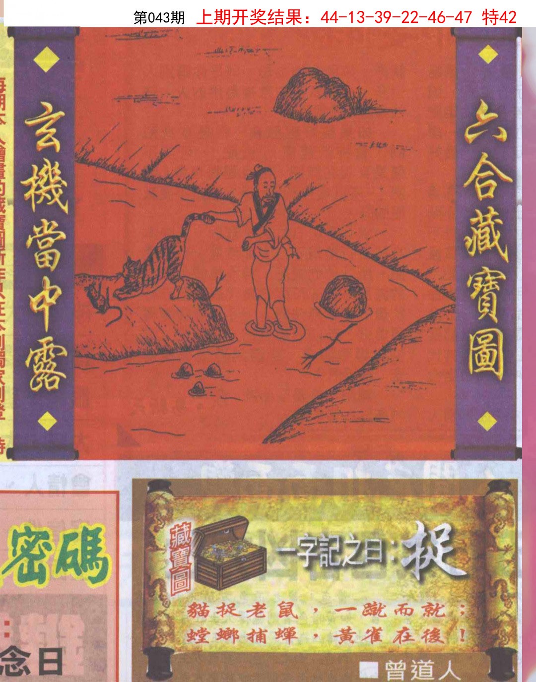 2025043期高清跑狗图