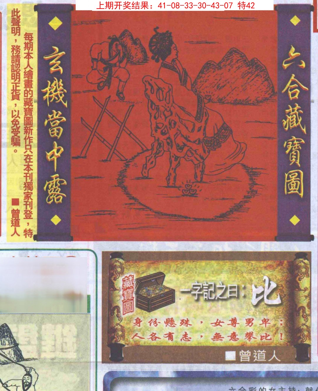 2025057期高清跑狗图
