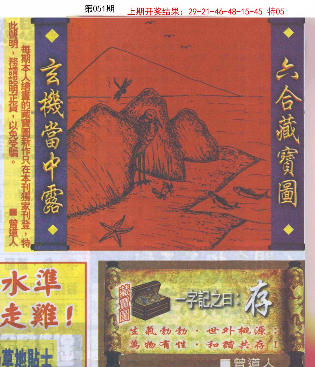 2025051期高清跑狗图