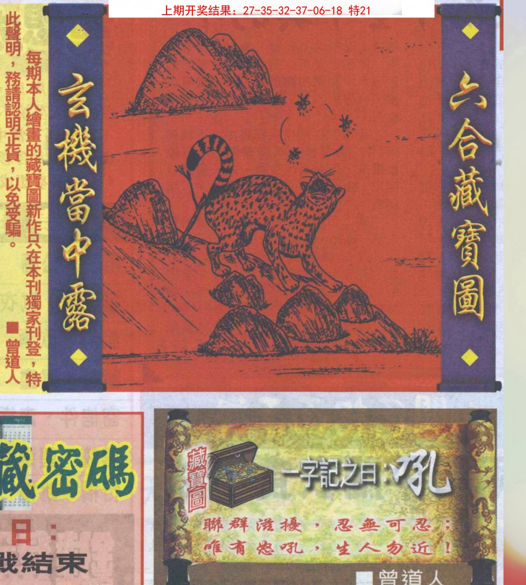 2025036期高清跑狗图