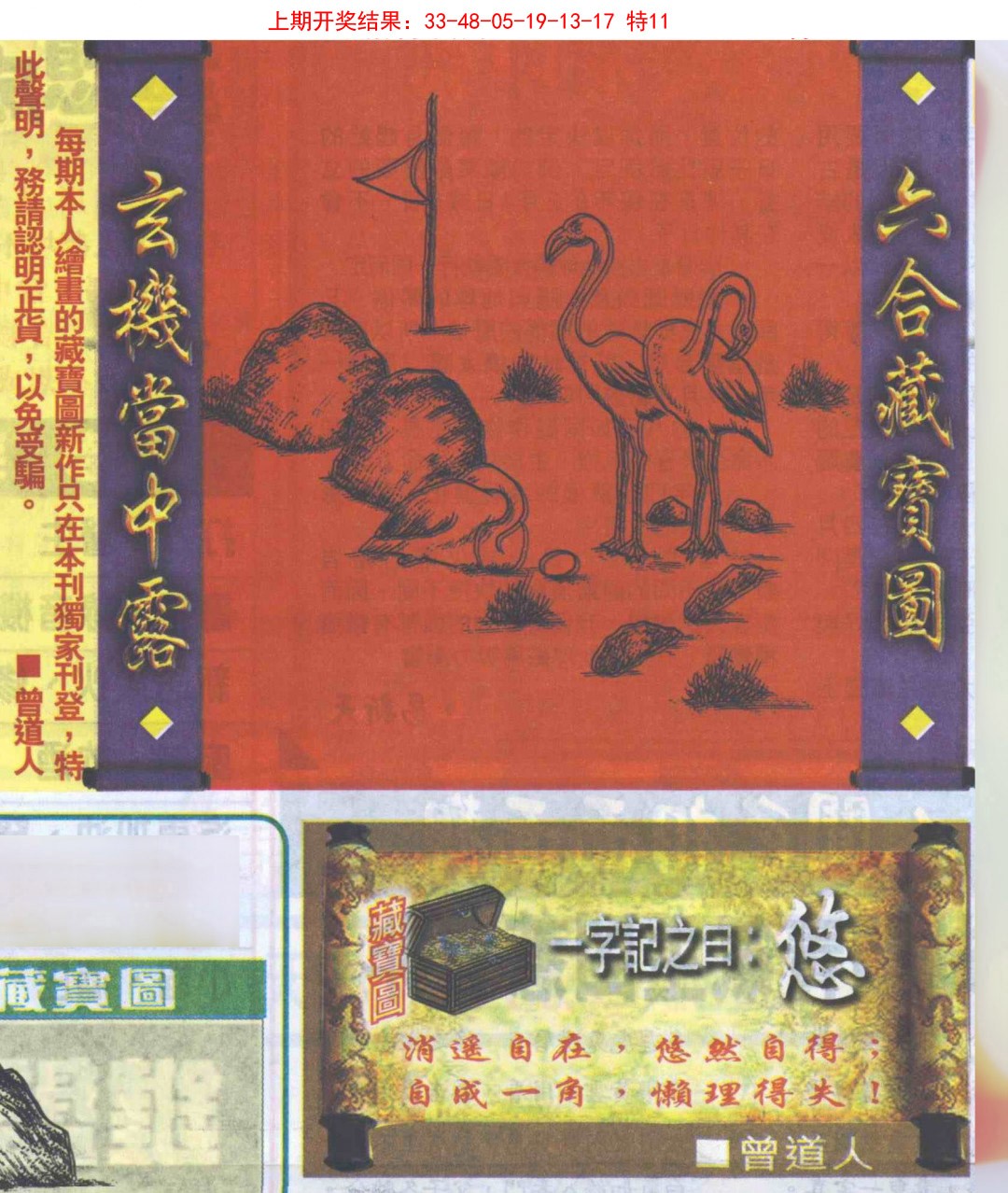 2025054期高清跑狗图