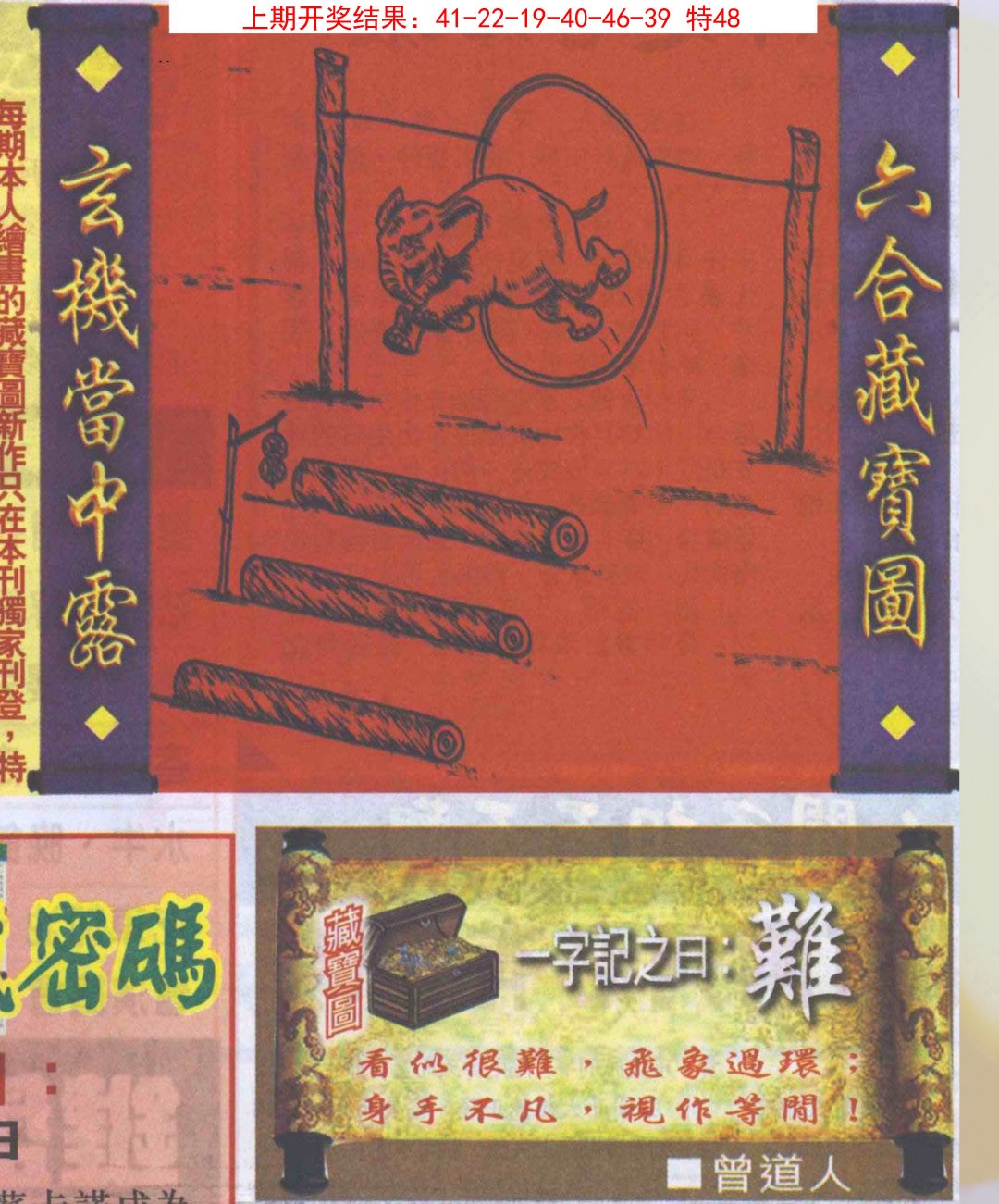 2025034期高清跑狗图