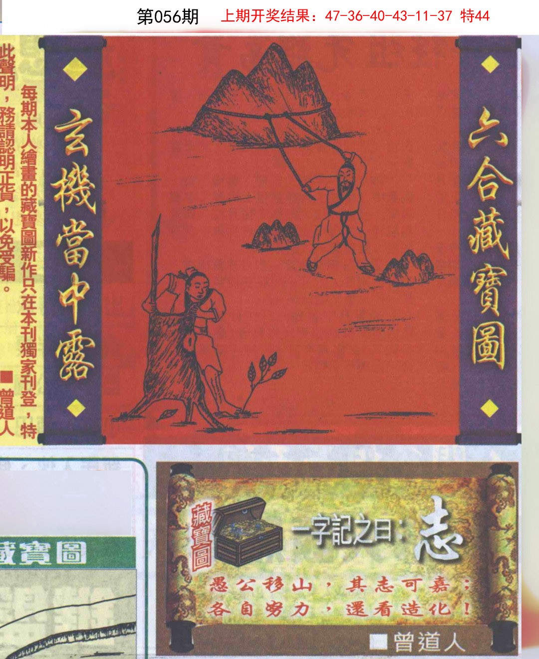 2025056期高清跑狗图