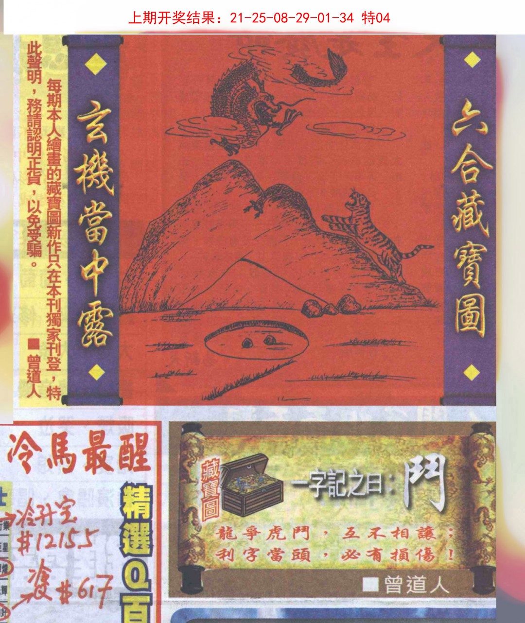 2025047期高清跑狗图