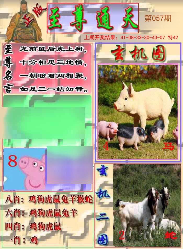2025057期至通报