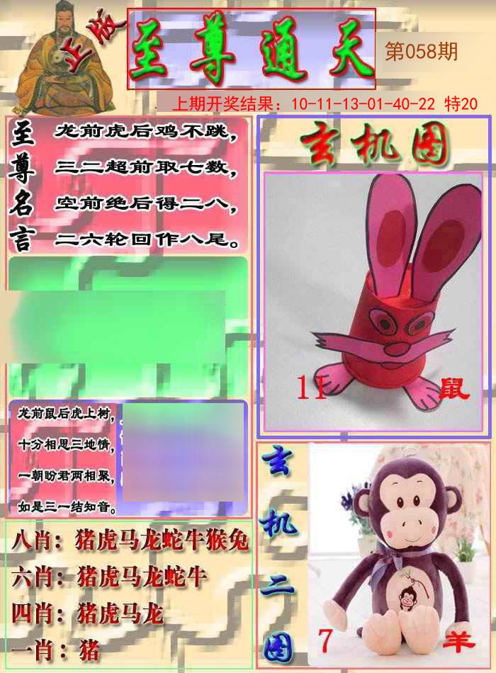 2025058期至通报