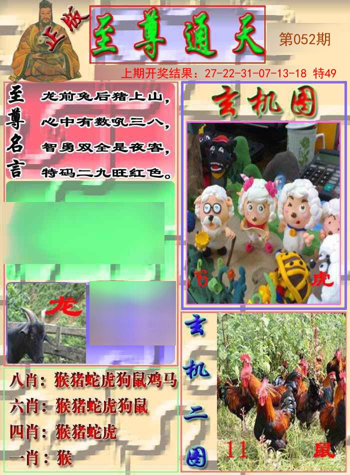 2025052期至通报