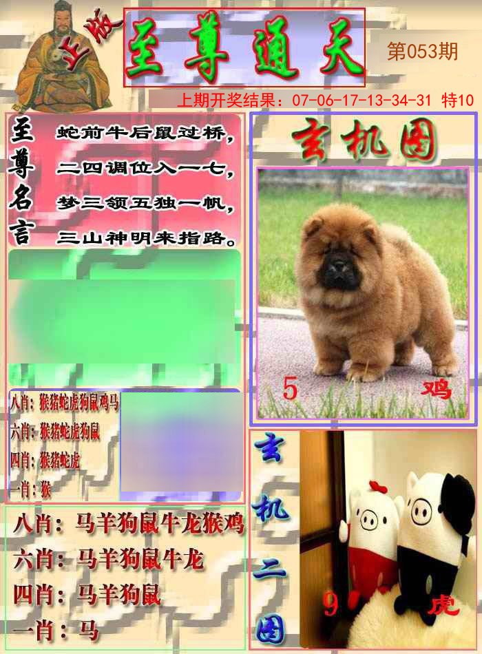 2025053期至通报