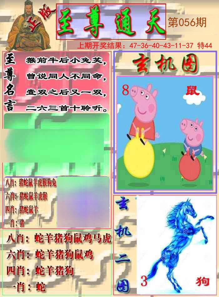 2025056期至通报