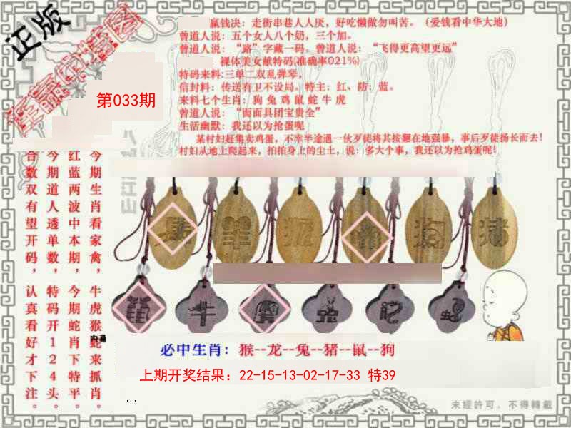 2025033期图库★连赢中特图