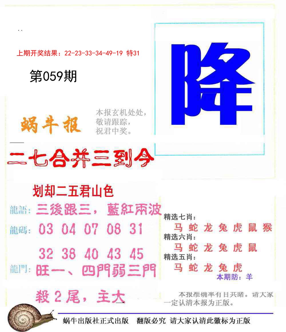 2025059期蜗牛报