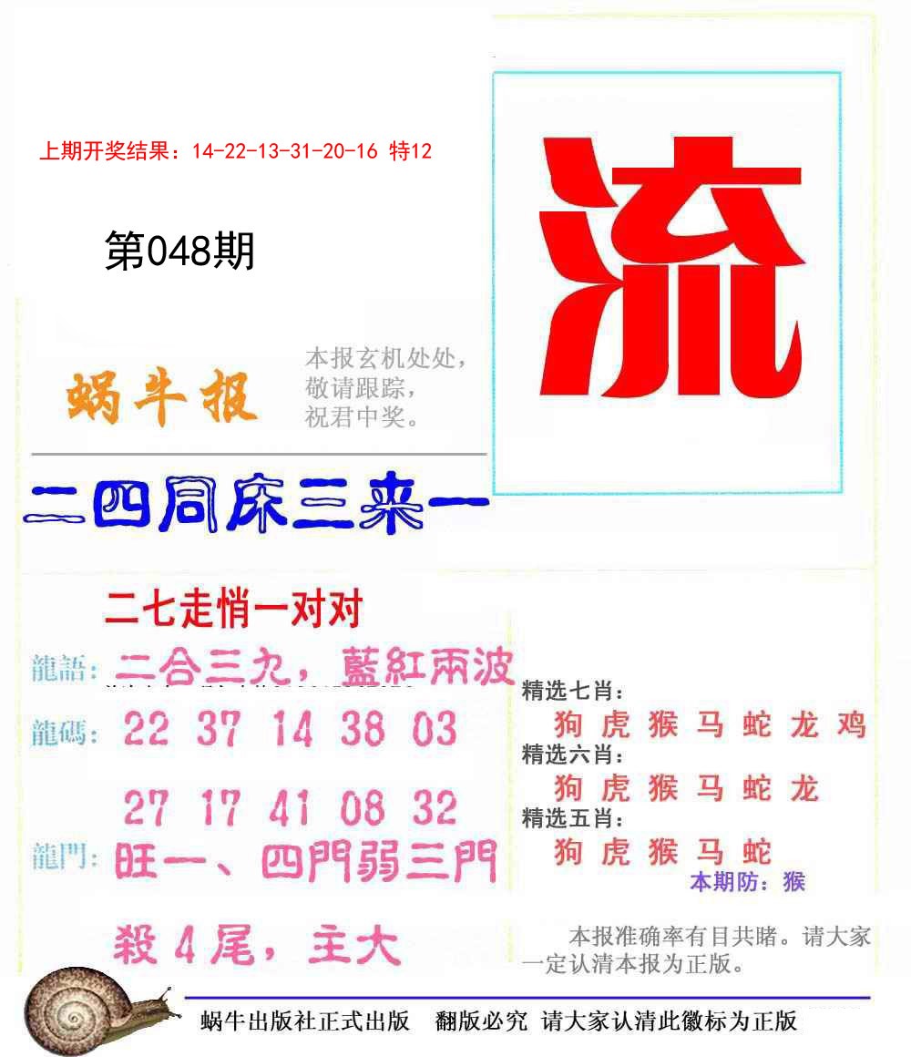 2025048期蜗牛报