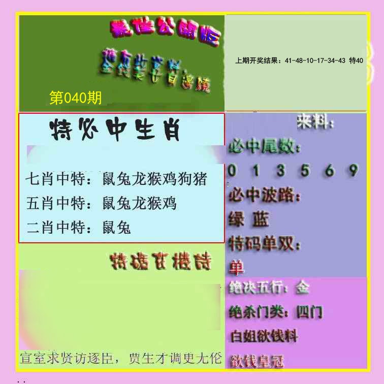 2025040期波肖门尾最佳公开版