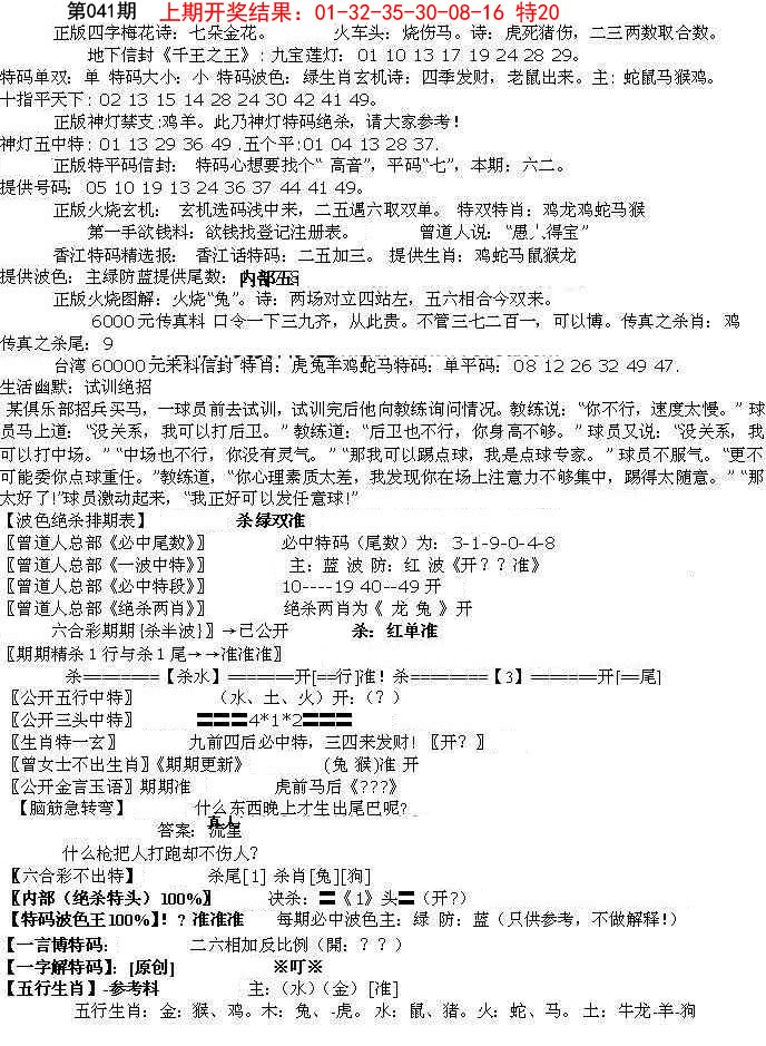 2025041期先锋总刚B