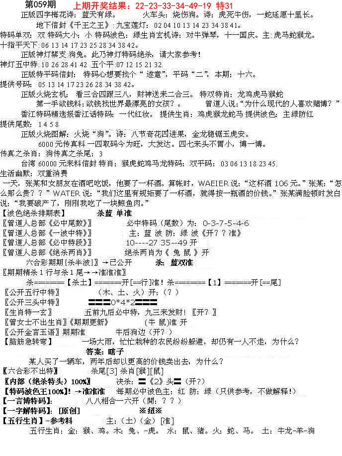 2025059期先锋总刚B