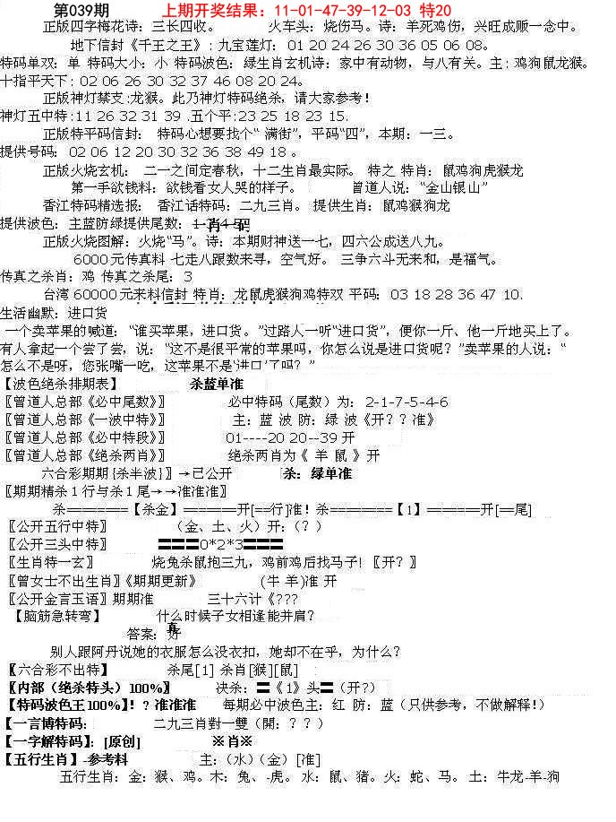 2025039期先锋总刚B