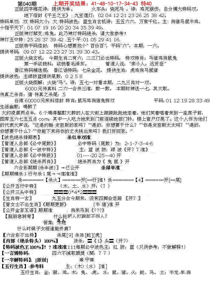 2025040期先锋总刚B