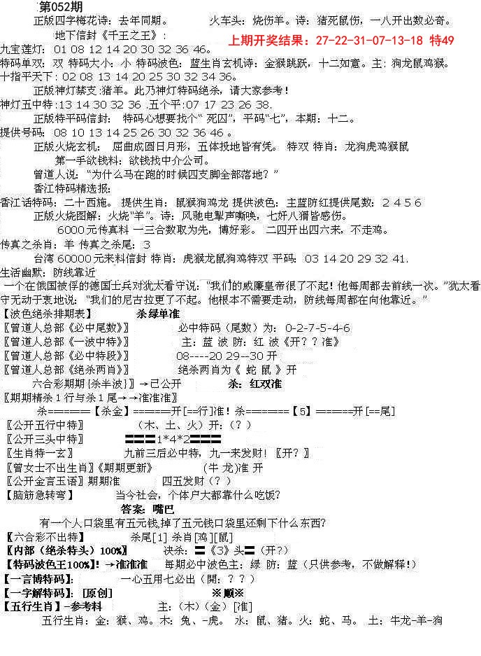 2025052期先锋总刚B