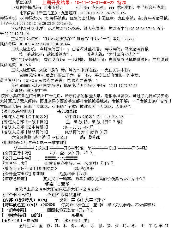2025058期先锋总刚B